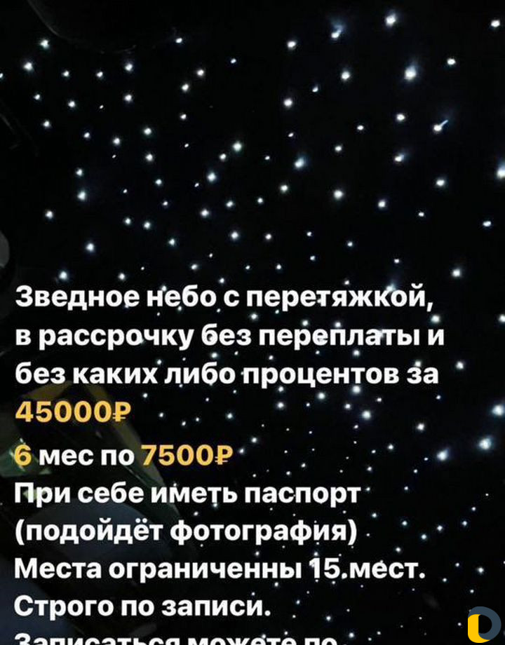 Перетяжка салона автомобиля