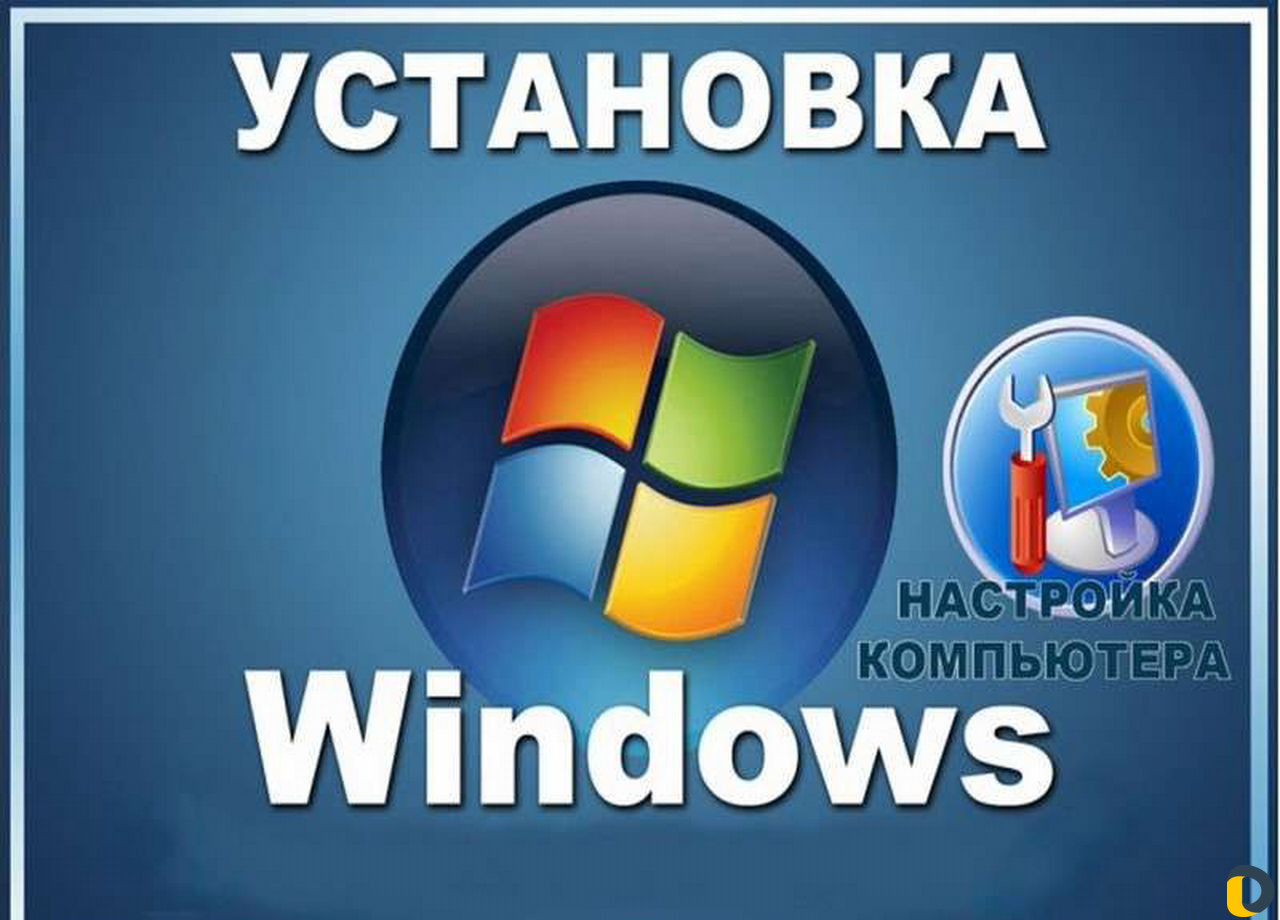 Переустановка windows на дому