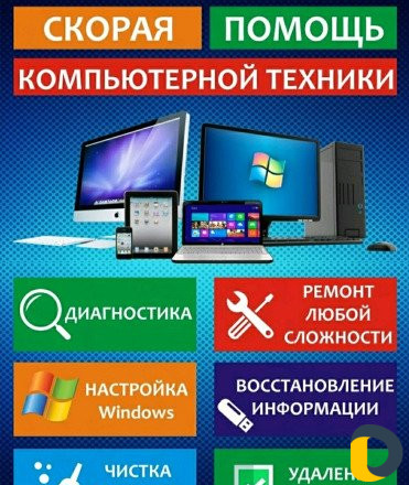 Переустановка Windows