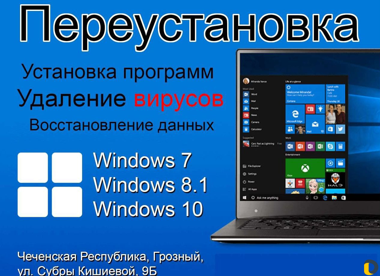 Переустановка Windows