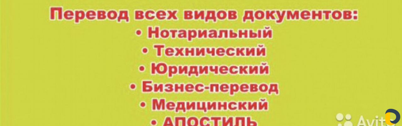 Перевод документов/текстов с/на иностранные языки
