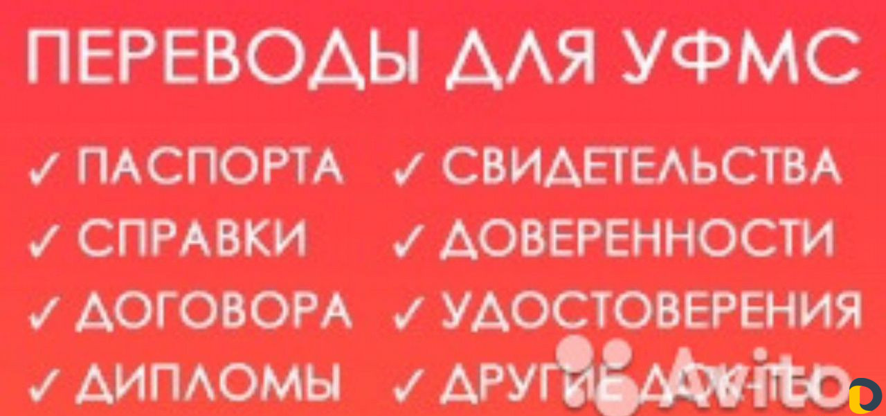 Перевод документов/текстов с/на иностранные языки