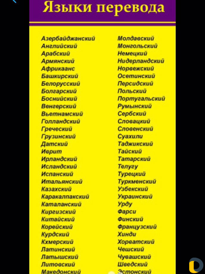 Перевод документов/текстов с/на иностранные языки