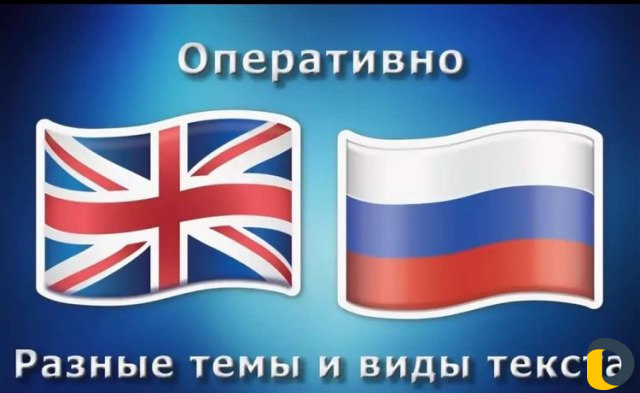 Переводчик. Английский язык. Репетитор