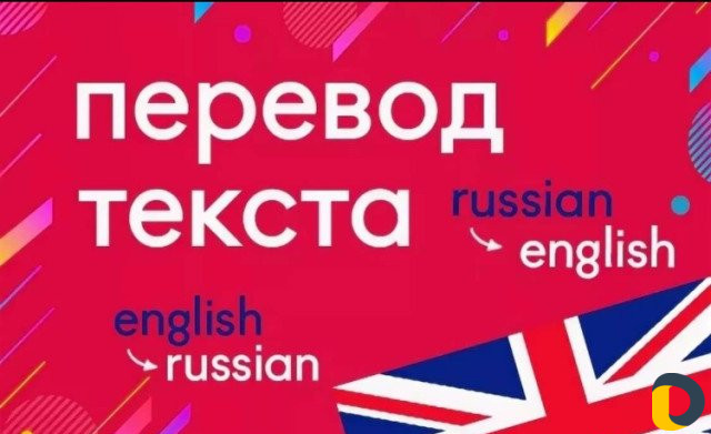 Переводчик. Английский язык. Репетитор