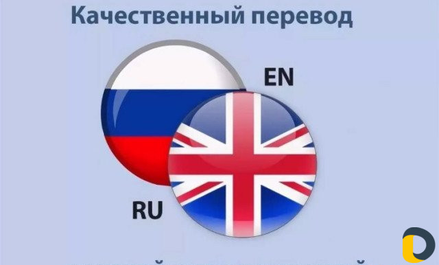Переводчик. Английский язык. Репетитор