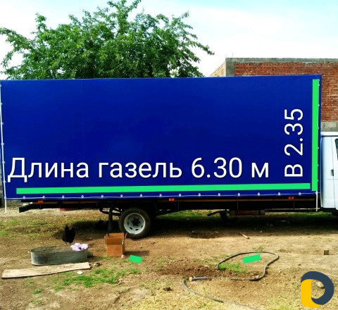 Перевозка газель