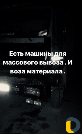 Перевозка грузов грунт щебень камень мусор окол пе