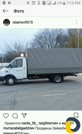 Перевозка грузов на грузовой газель любой точке Ро