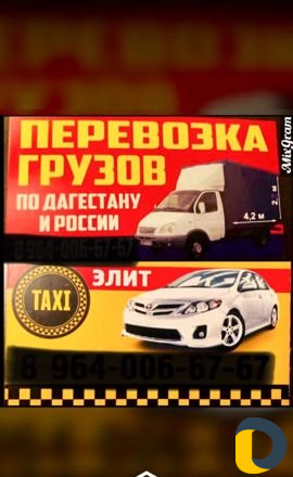 Перевозка грузов по рд и РФ