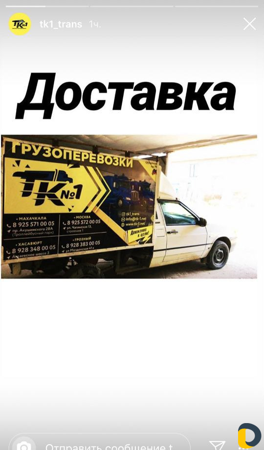 Перевозка грузов