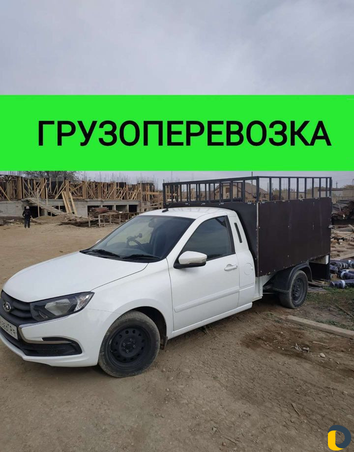 Перевозка грузов