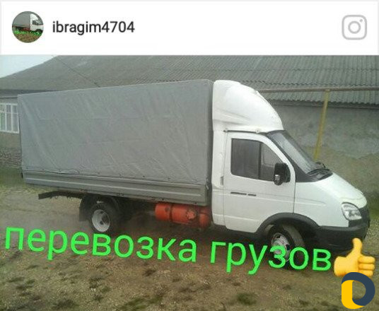 Перевозка грузов