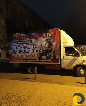 Перевозка грузов