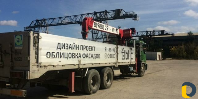 Перевозка крупногабаритных грузов на манипуляторе