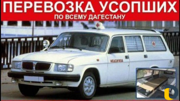 Перевозка лежачий больных 24ч