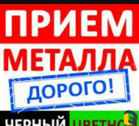 Перевозка металла