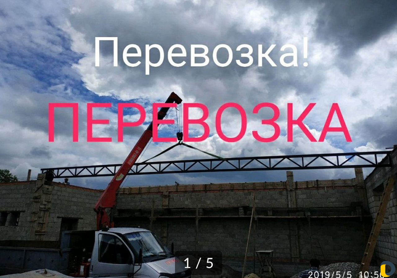 Перевозка на Манипуляторе
