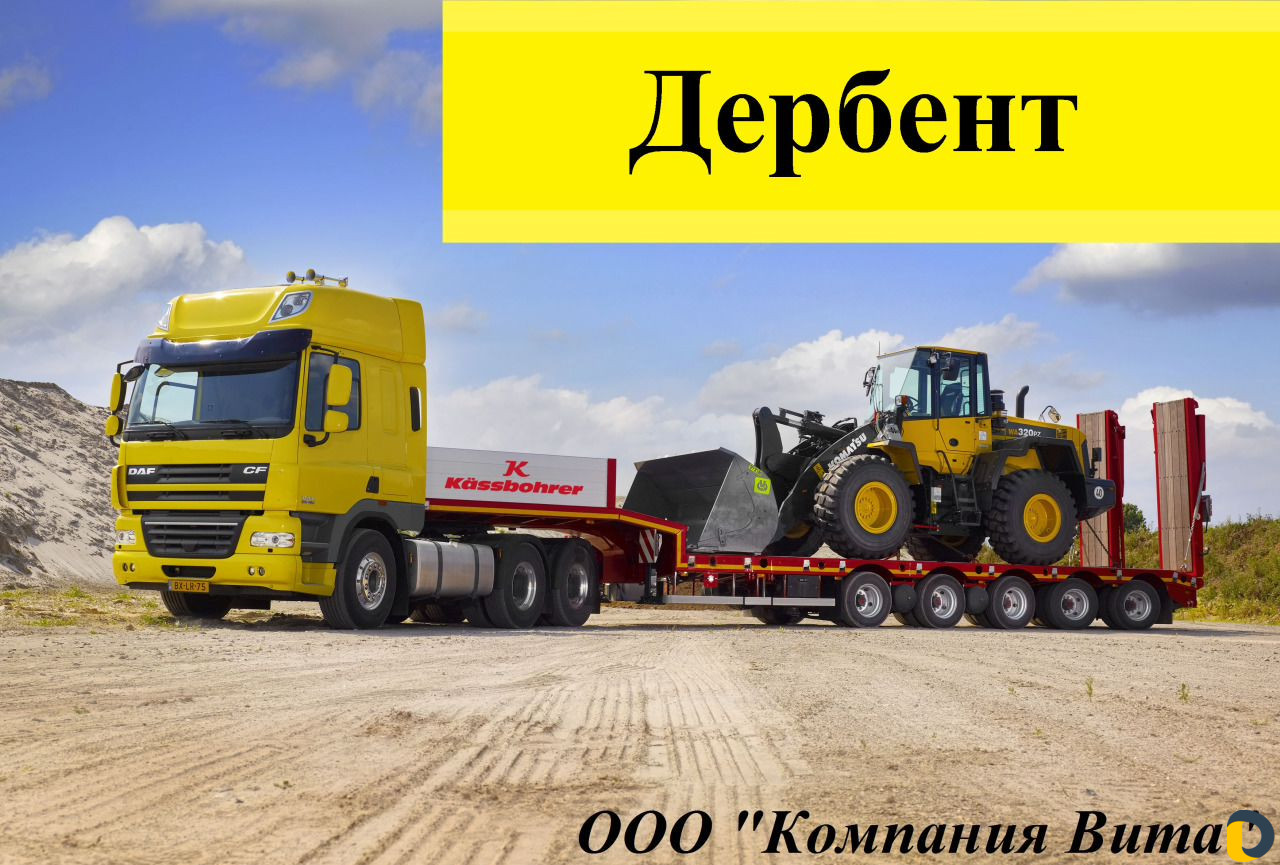 Перевозка Негабарита по РФ