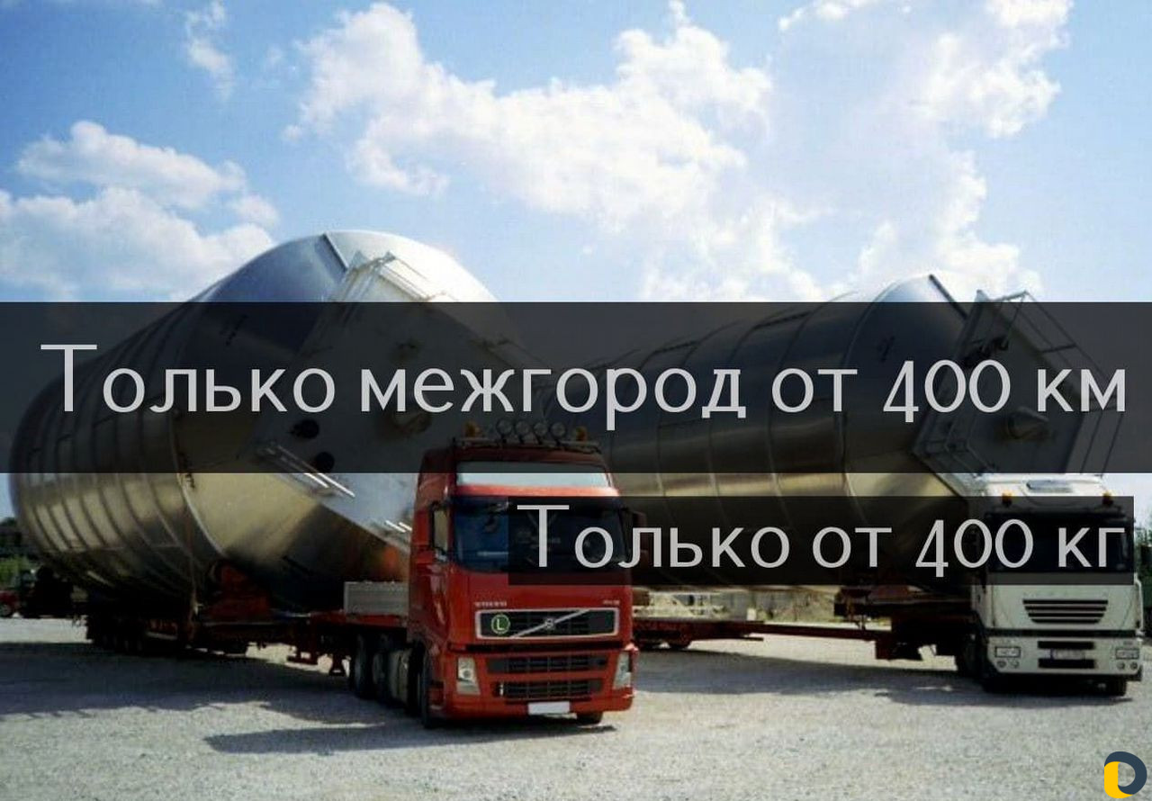 Перевозка Негабарита по РФ