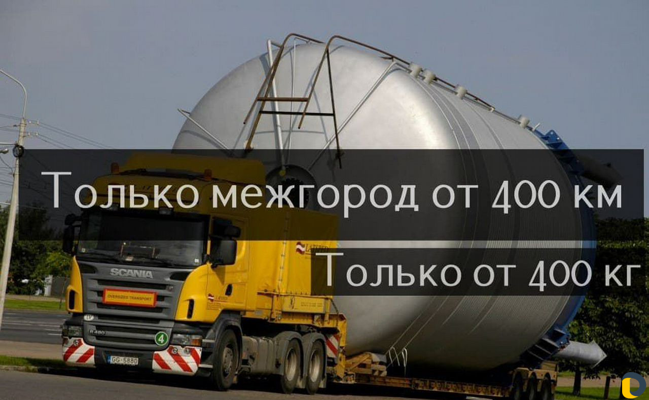 Перевозка Негабарита по РФ