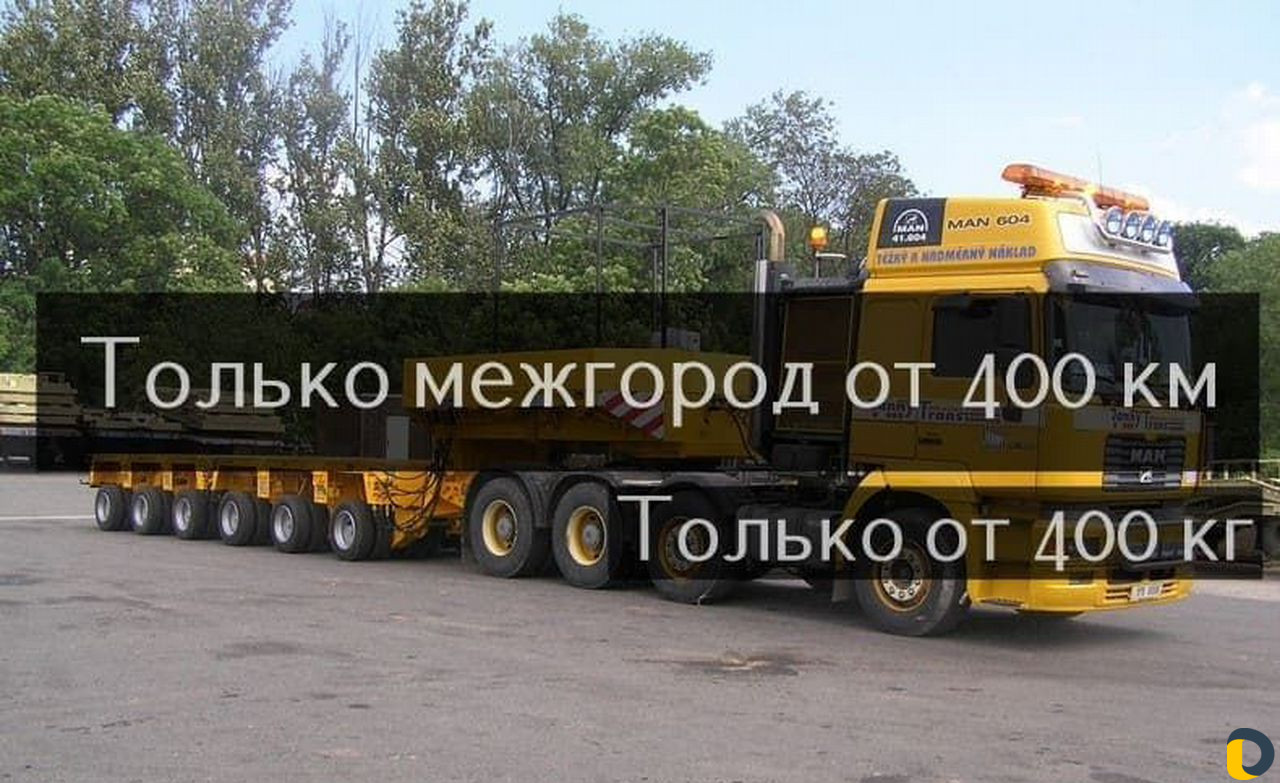 Перевозка Негабарита по РФ