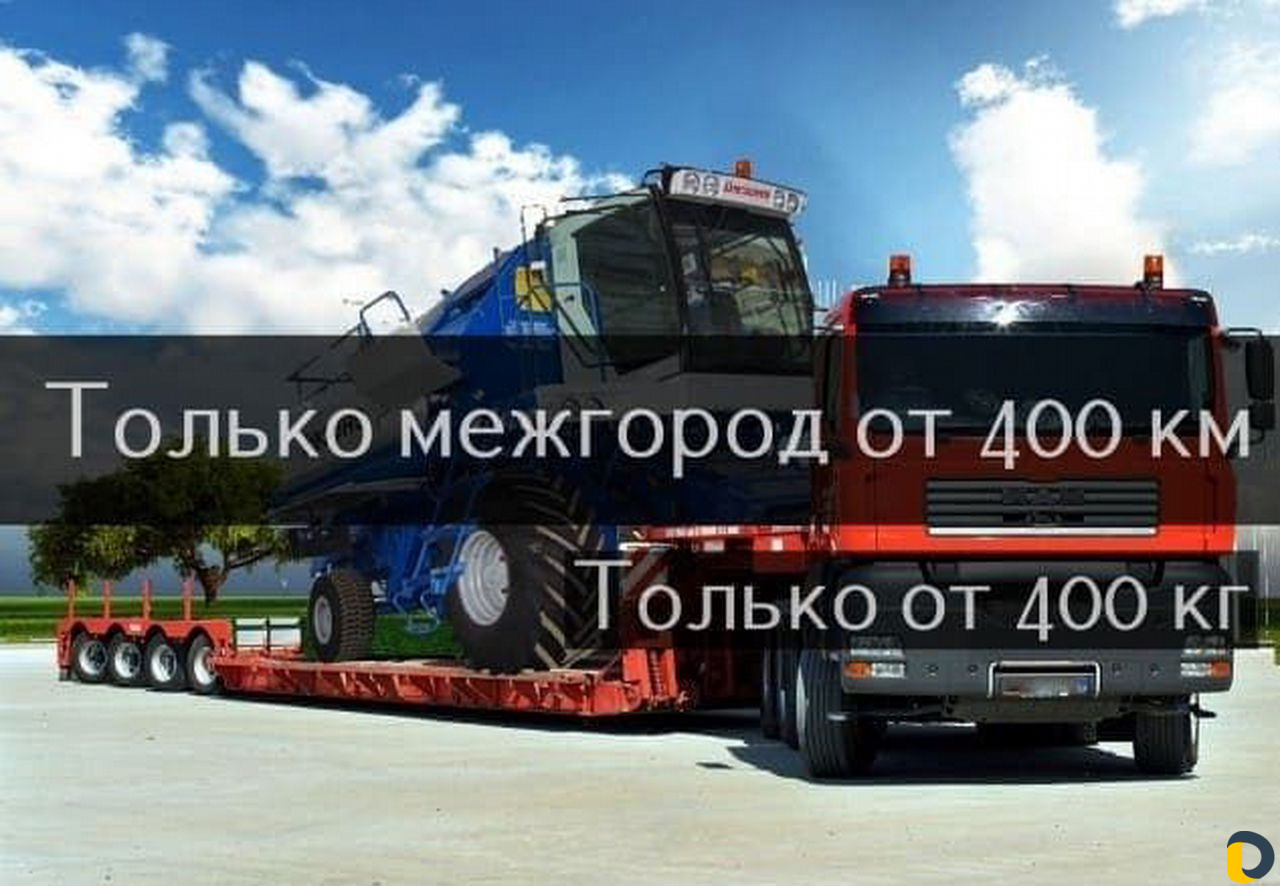 Перевозка Негабарита по РФ