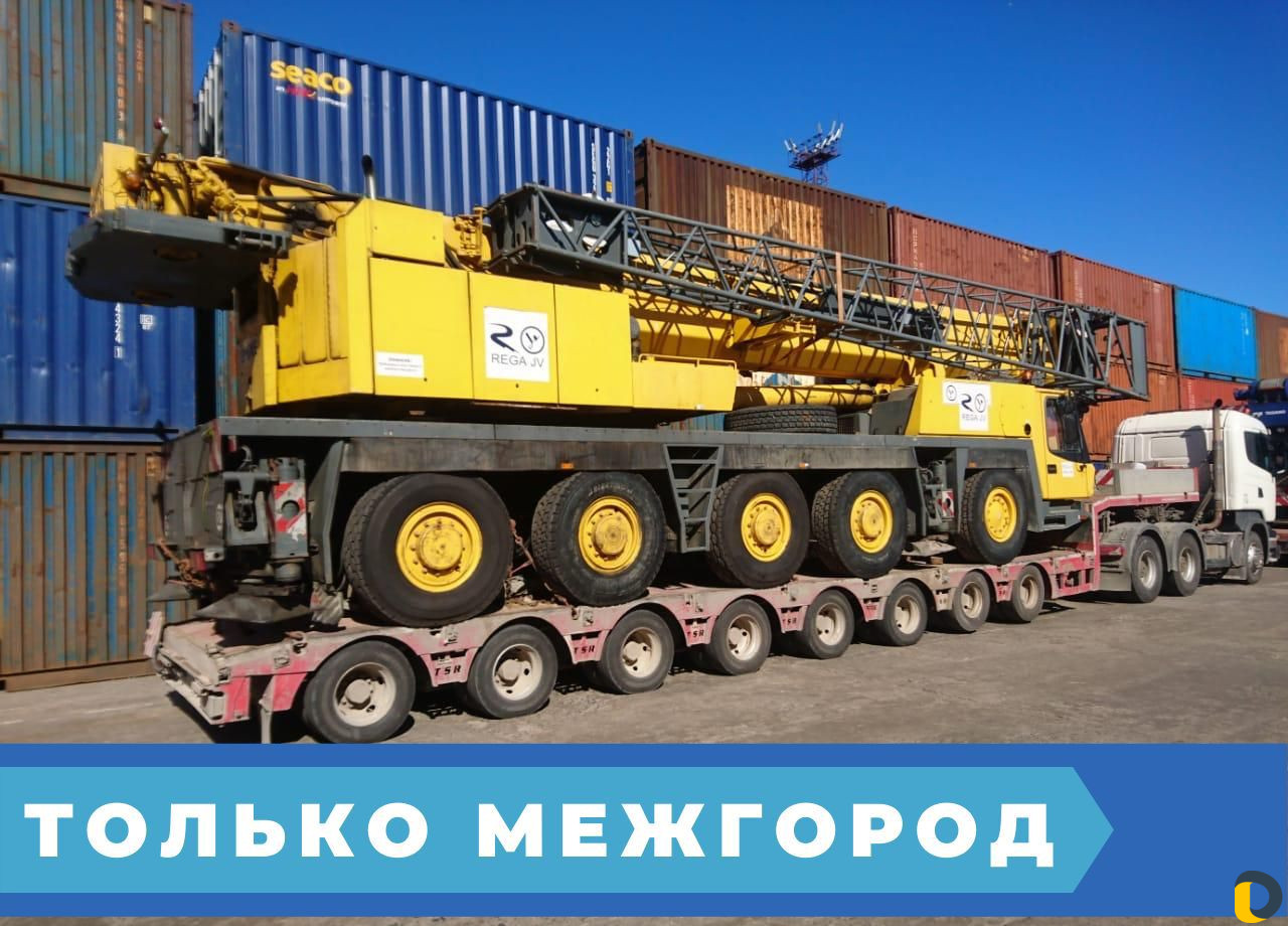 Перевозка негабаритных и тяжеловесных грузов