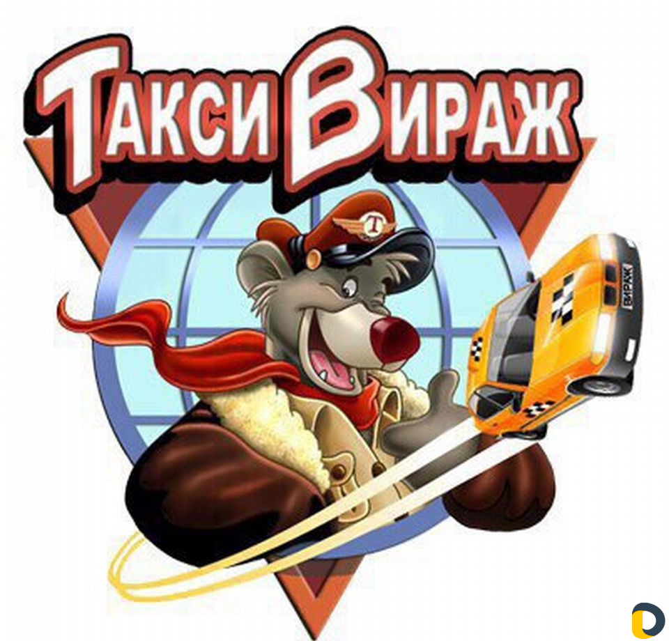 Перевозка пассажиров