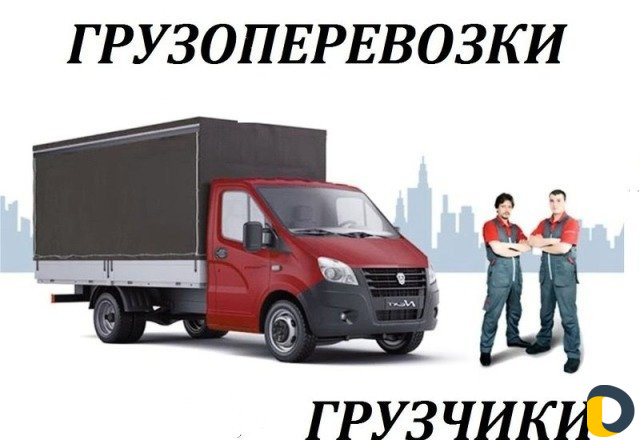 Перевозка по Махачкале и не только