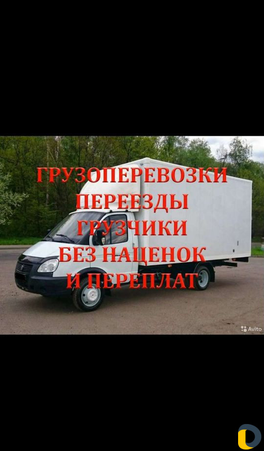 Перевозка.По РФ.по чр