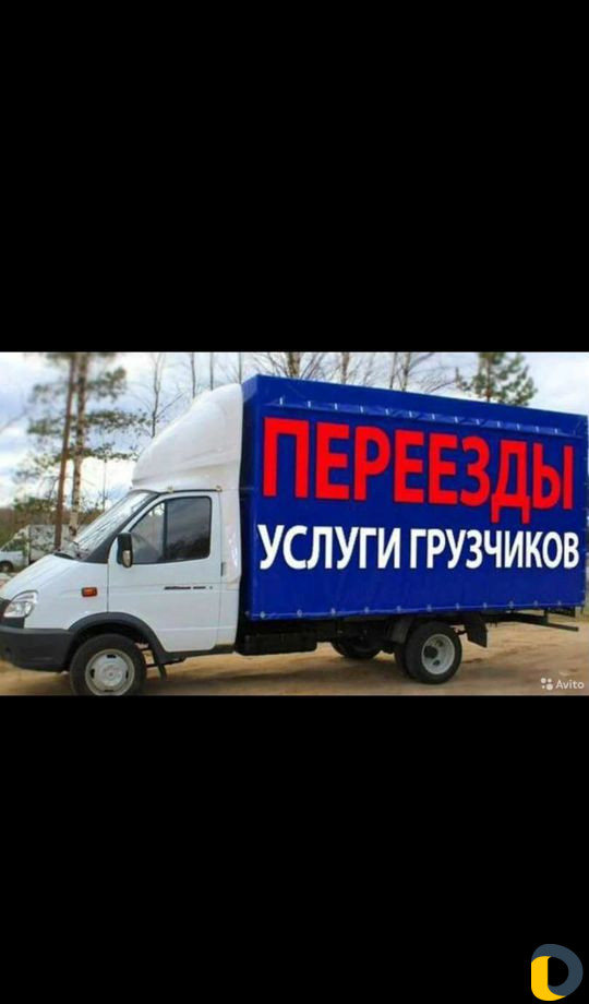 Перевозка.По РФ.по чр