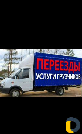 Перевозка.По РФ.по чр