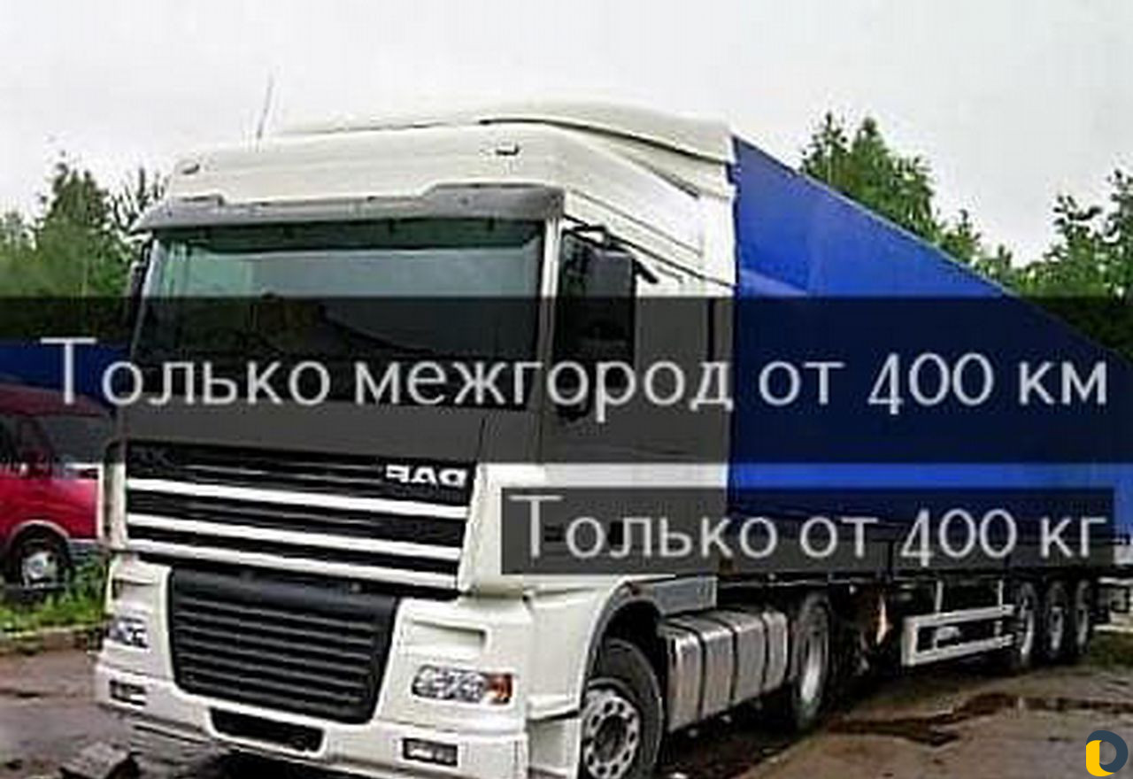 Перевозка Рефрижераторами по РФ