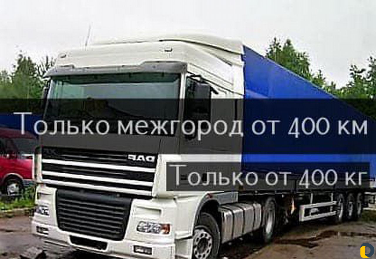 Перевозка Рефрижераторами по РФ