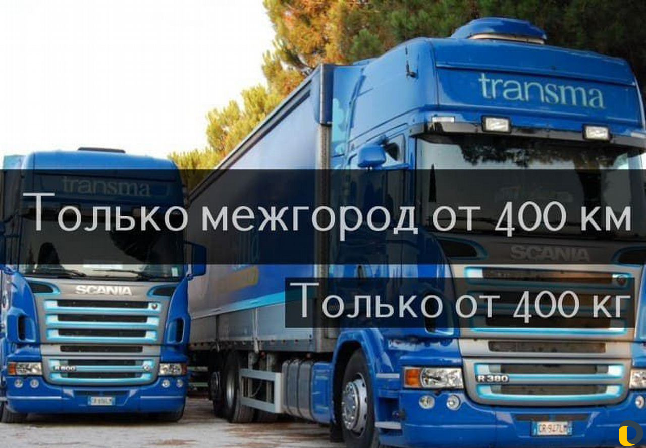 Перевозка Рефрижераторами по РФ