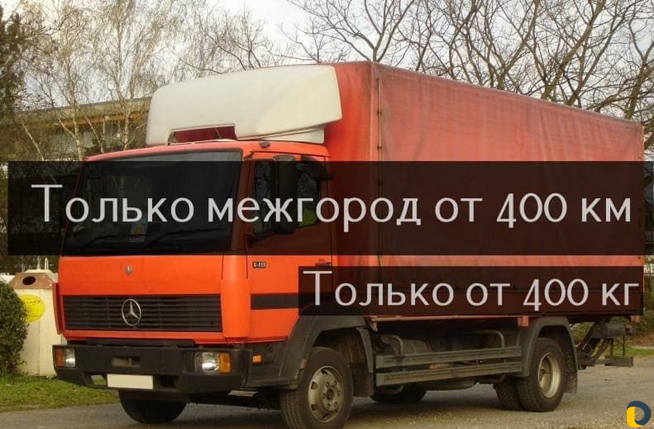 Перевозка Рефрижераторами по РФ