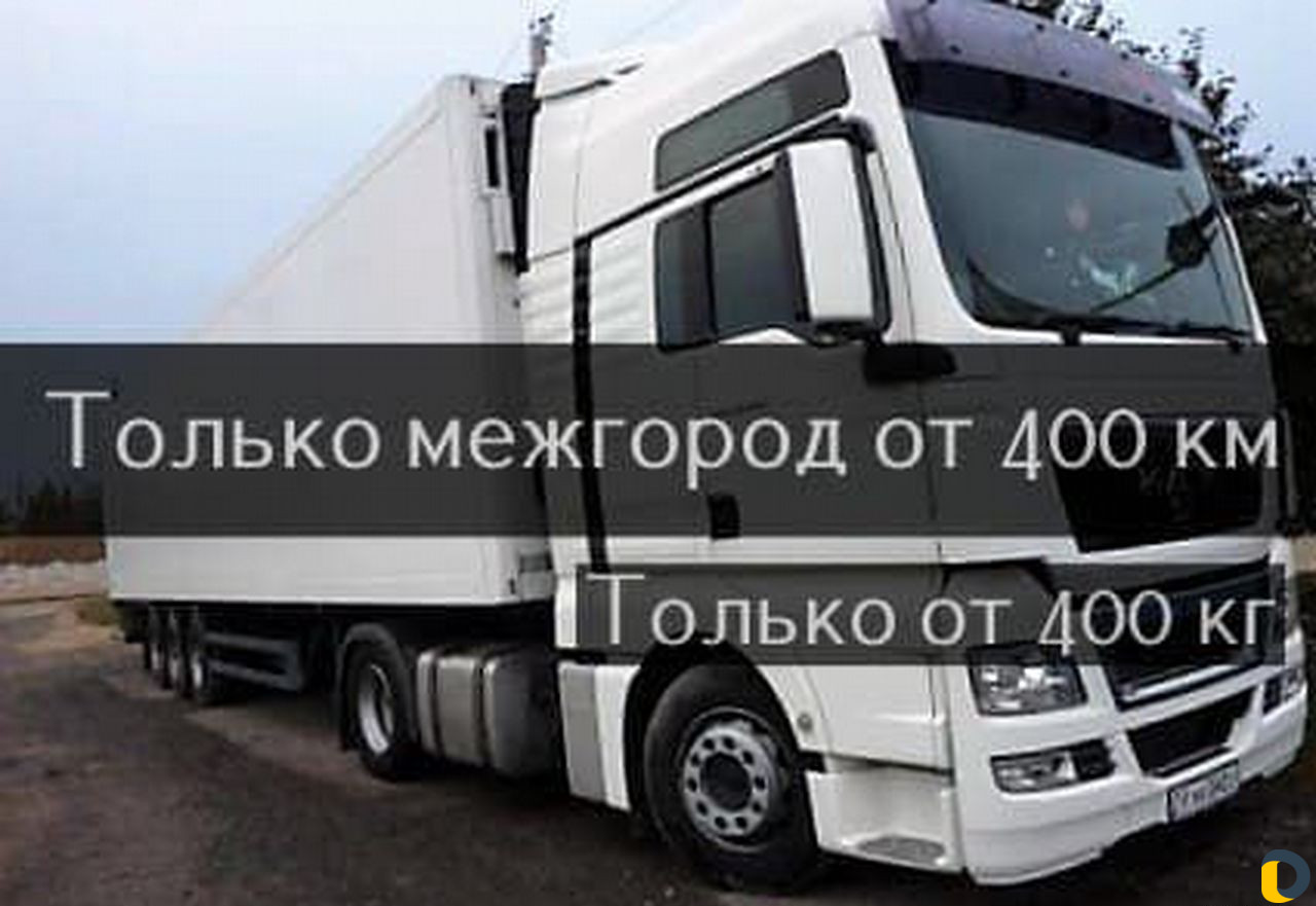 Перевозка Рефрижераторами по РФ
