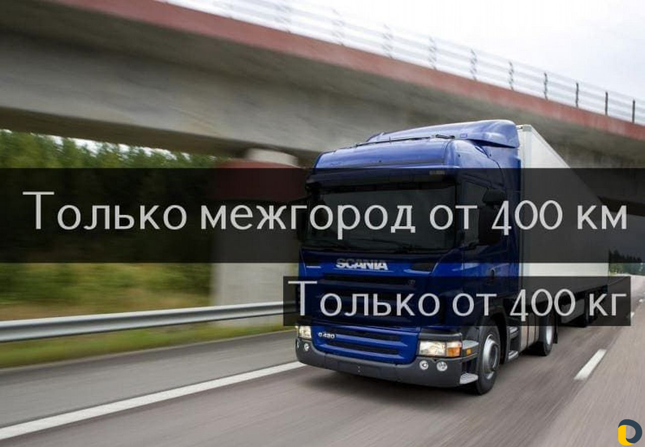 Перевозка Рефрижераторами по РФ
