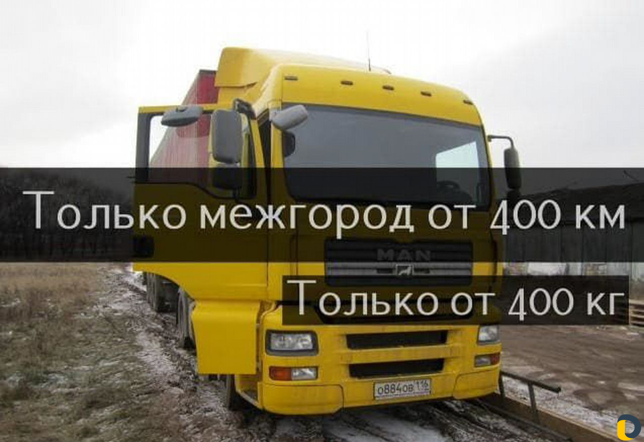 Перевозка Рефрижераторами по РФ
