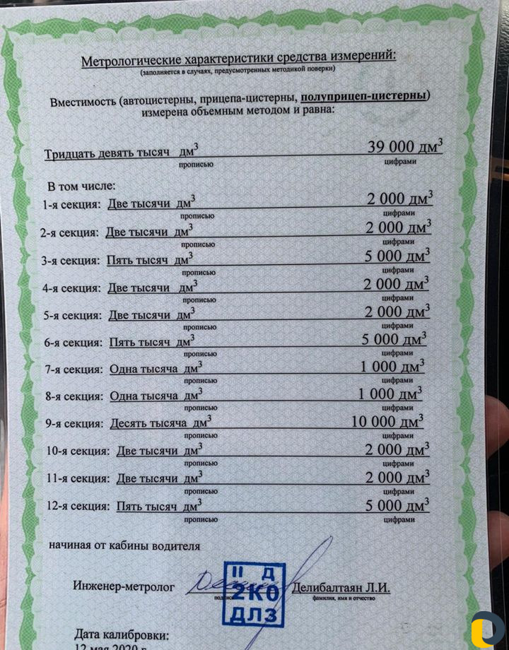 Перевозка светлых нефтепродуктов
