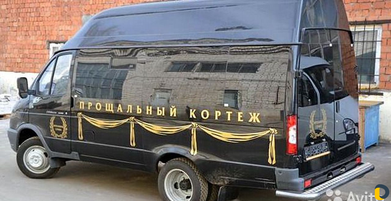 Перевозка умерших, груз 200
