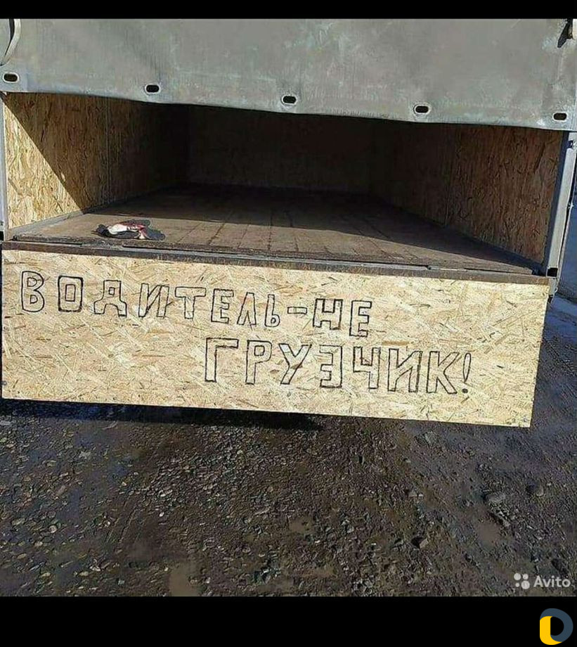 Перевозка