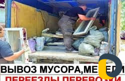 Перевозка