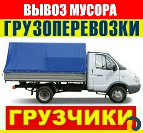 Перевозка