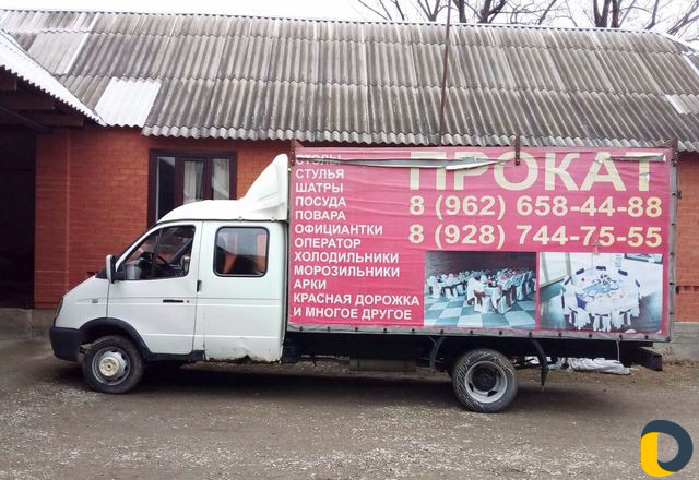 Перевозка