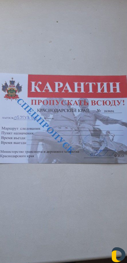 Перевозка животных скота