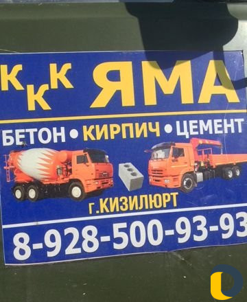 Перевозкаа