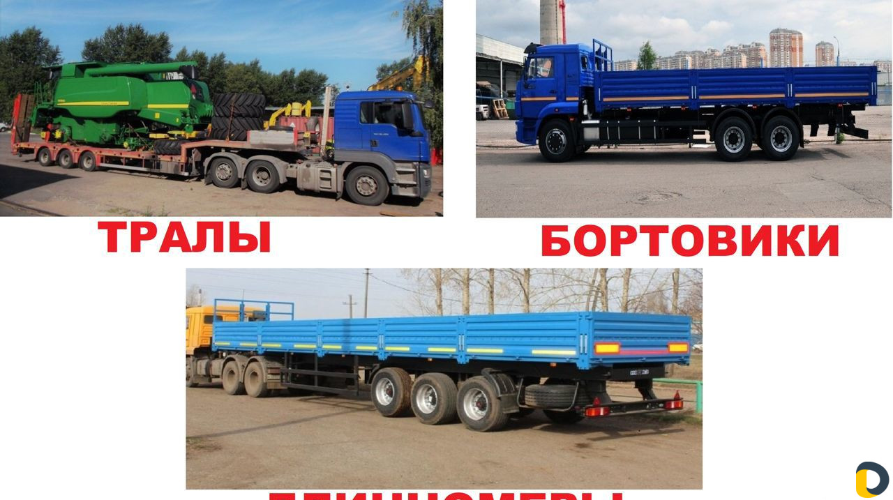 Перевозки габаритных и негабаритных грузов