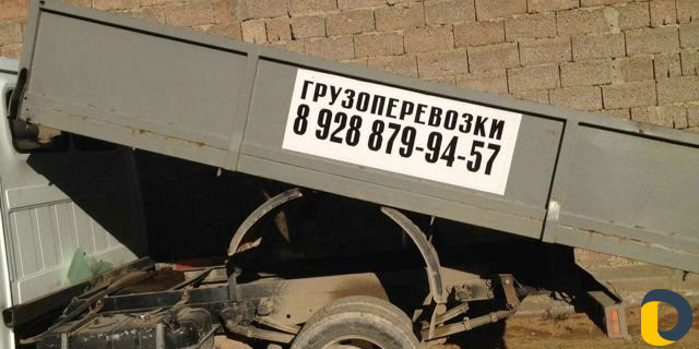 Перевозки Газель